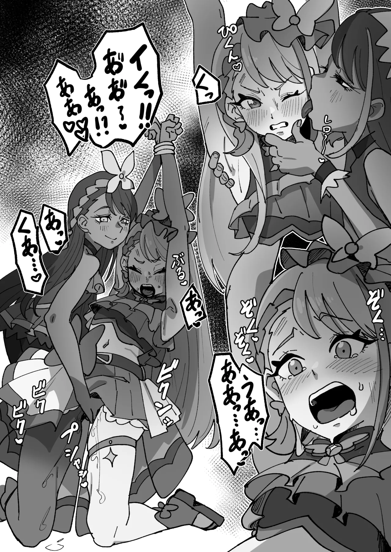 キュ〇バタフラ〇完全敗北 page 2 full