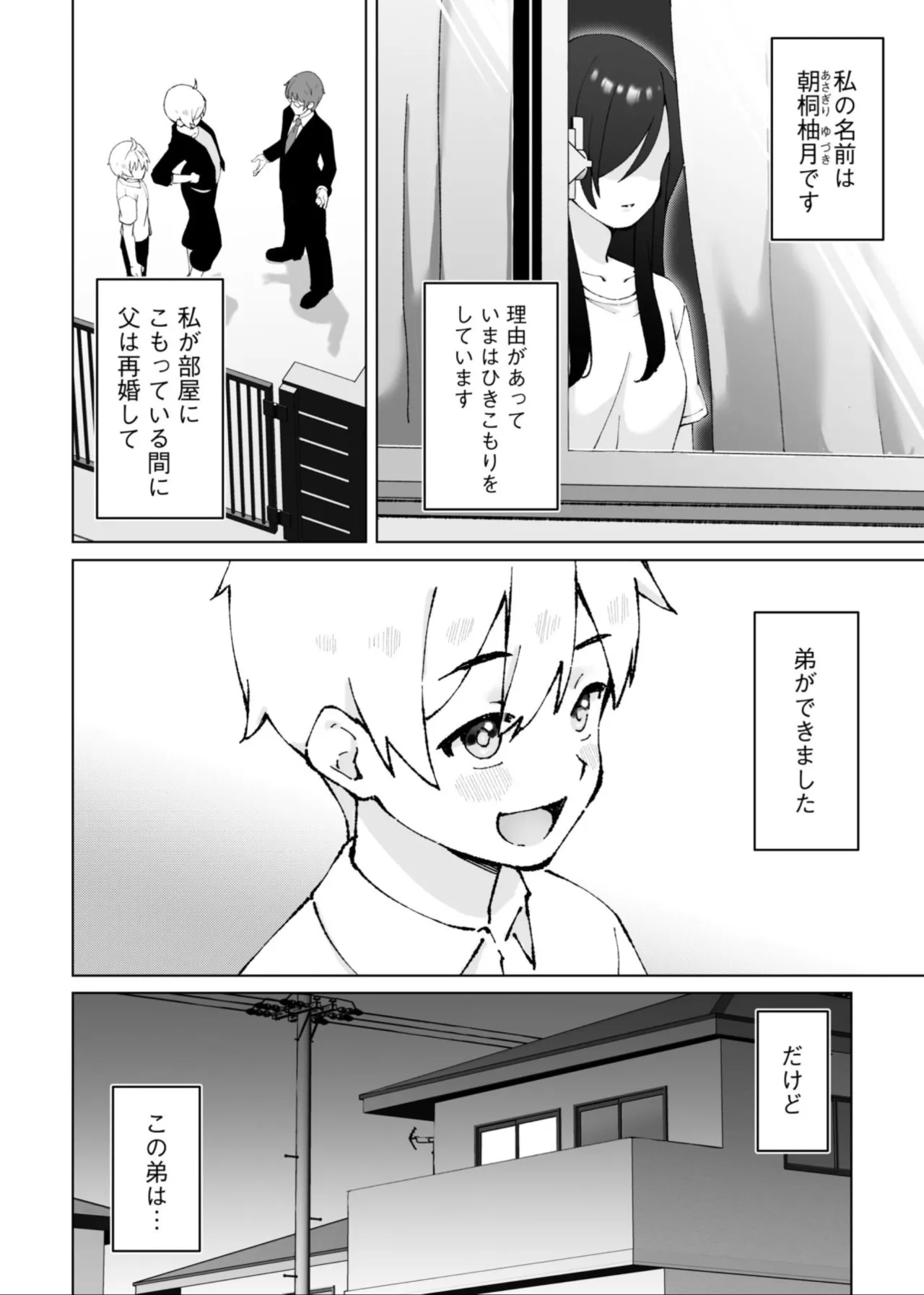 Minna Chigatte, Minna Ii ~Toshishita no Gitei o Mouai Suru 3-shimai~ 3 page 3 full