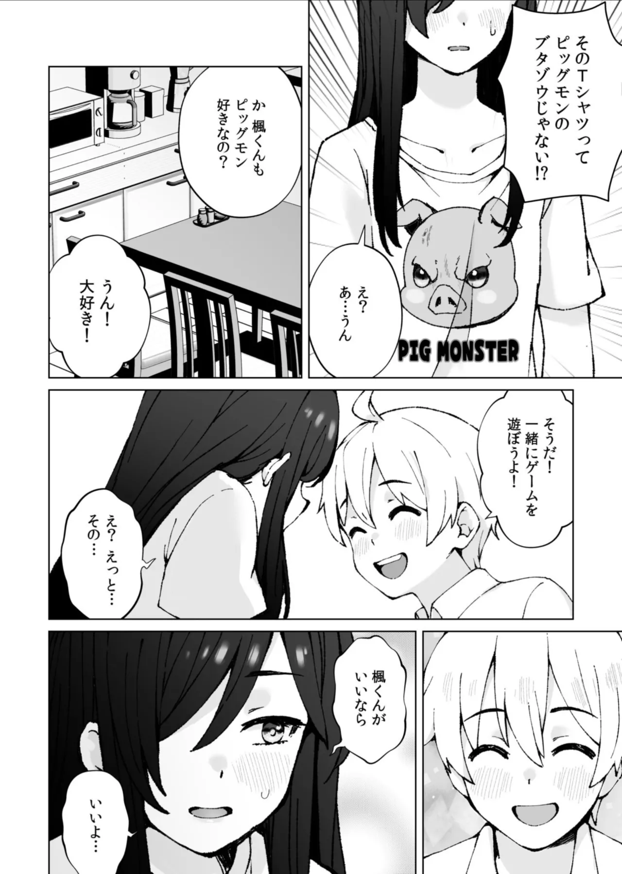 Minna Chigatte, Minna Ii ~Toshishita no Gitei o Mouai Suru 3-shimai~ 3 page 8 full