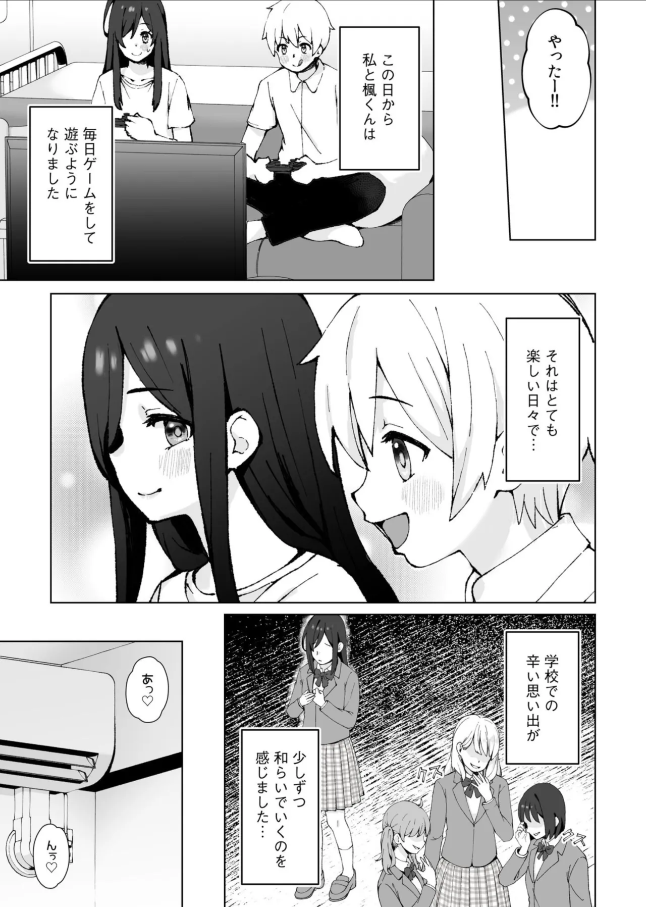 Minna Chigatte, Minna Ii ~Toshishita no Gitei o Mouai Suru 3-shimai~ 3 page 9 full