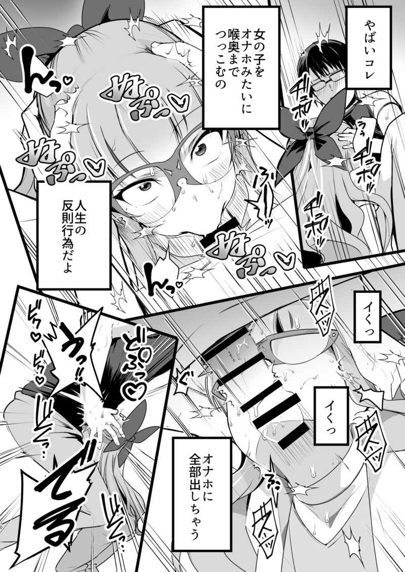 Anzu to yūho no na ma kettō page 5 full