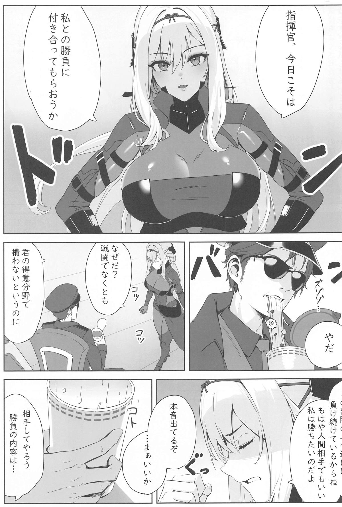 Guren x Seitai - Scarlet Massage page 2 full