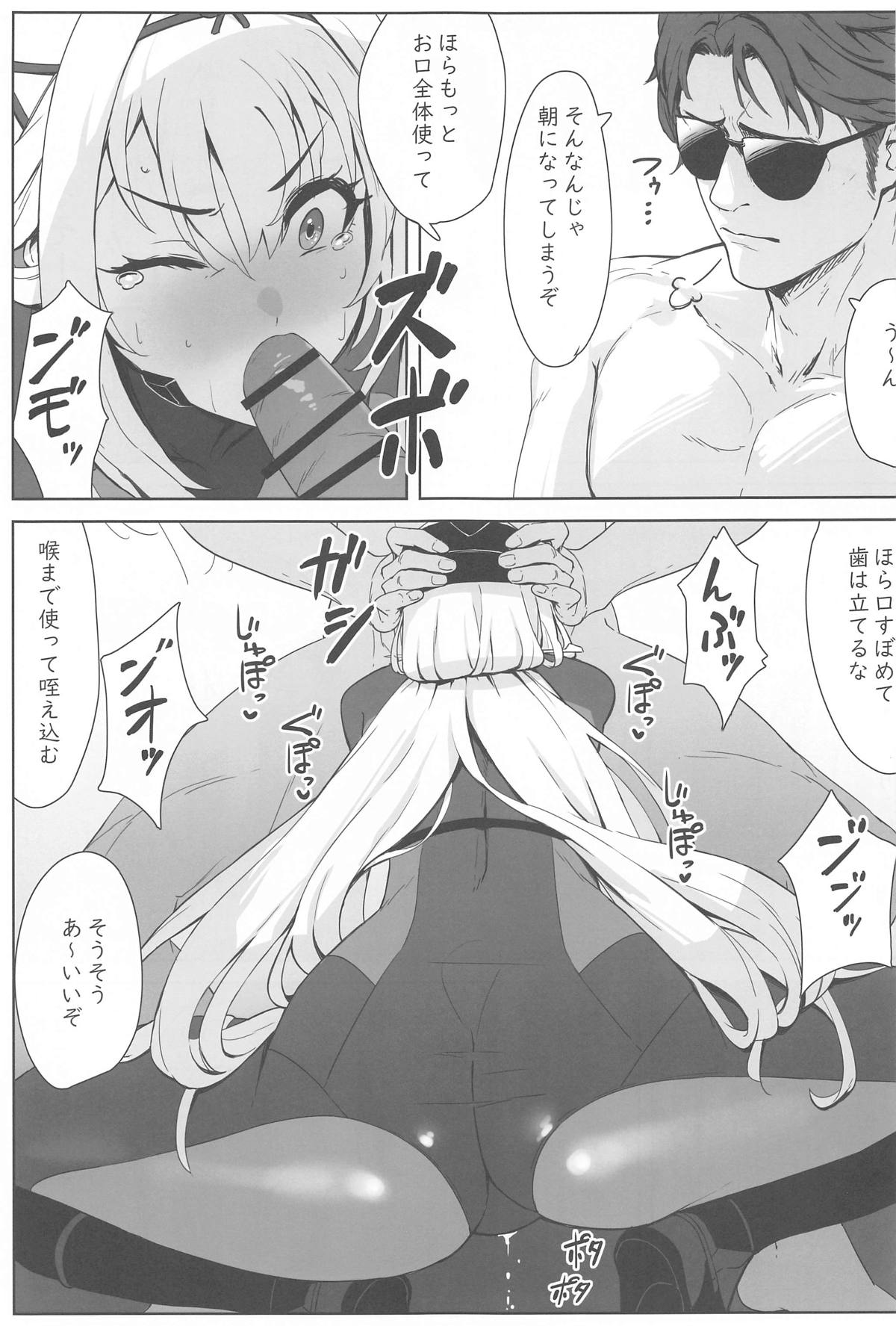 Guren x Seitai - Scarlet Massage page 8 full