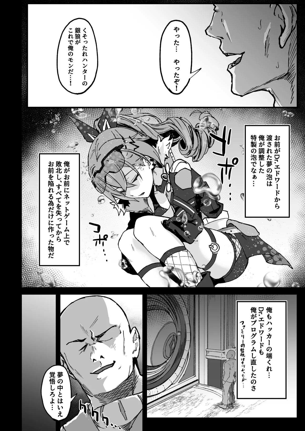 Penacony Ura Ver1.0 - Terrible vol. 3 page 6 full