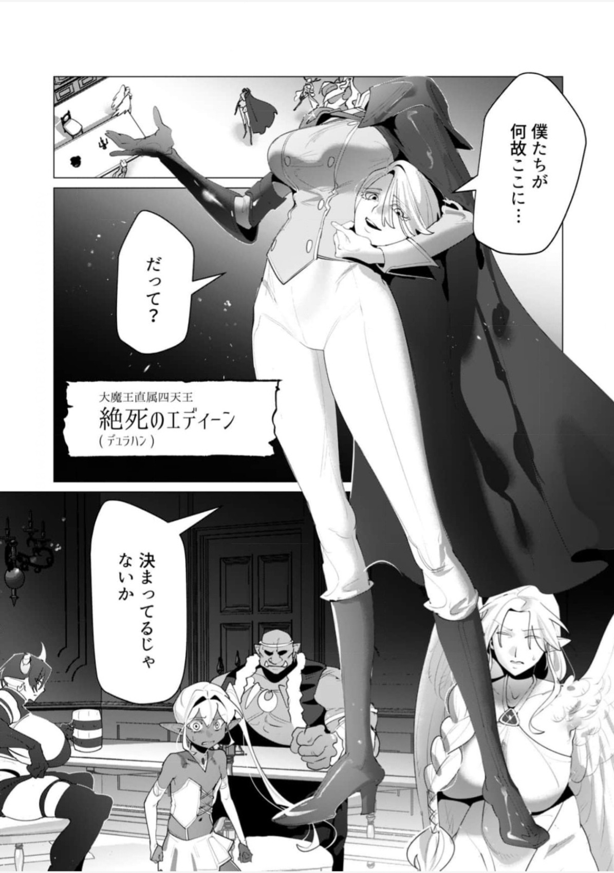 Yuusha-sama wa Houshuu ni Hitozuma wo go Kibou desu chapter 25 raw page 4 full