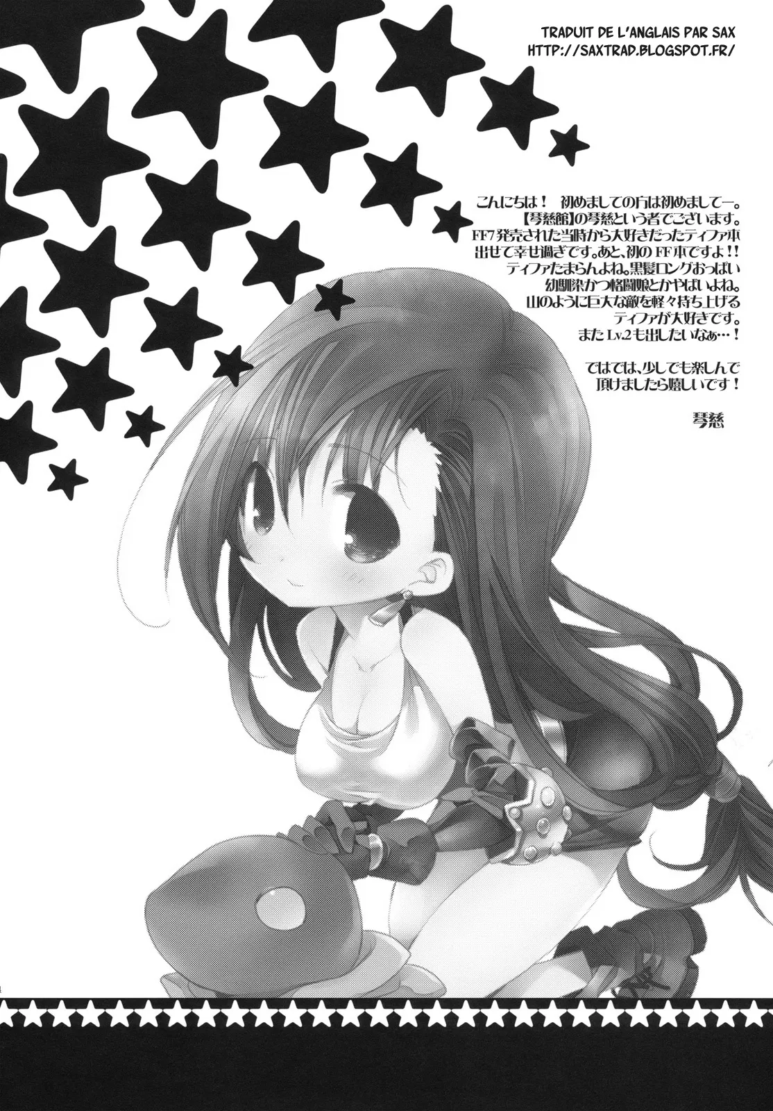 TIFA LIMIT BREAK Lv.1 page 3 full