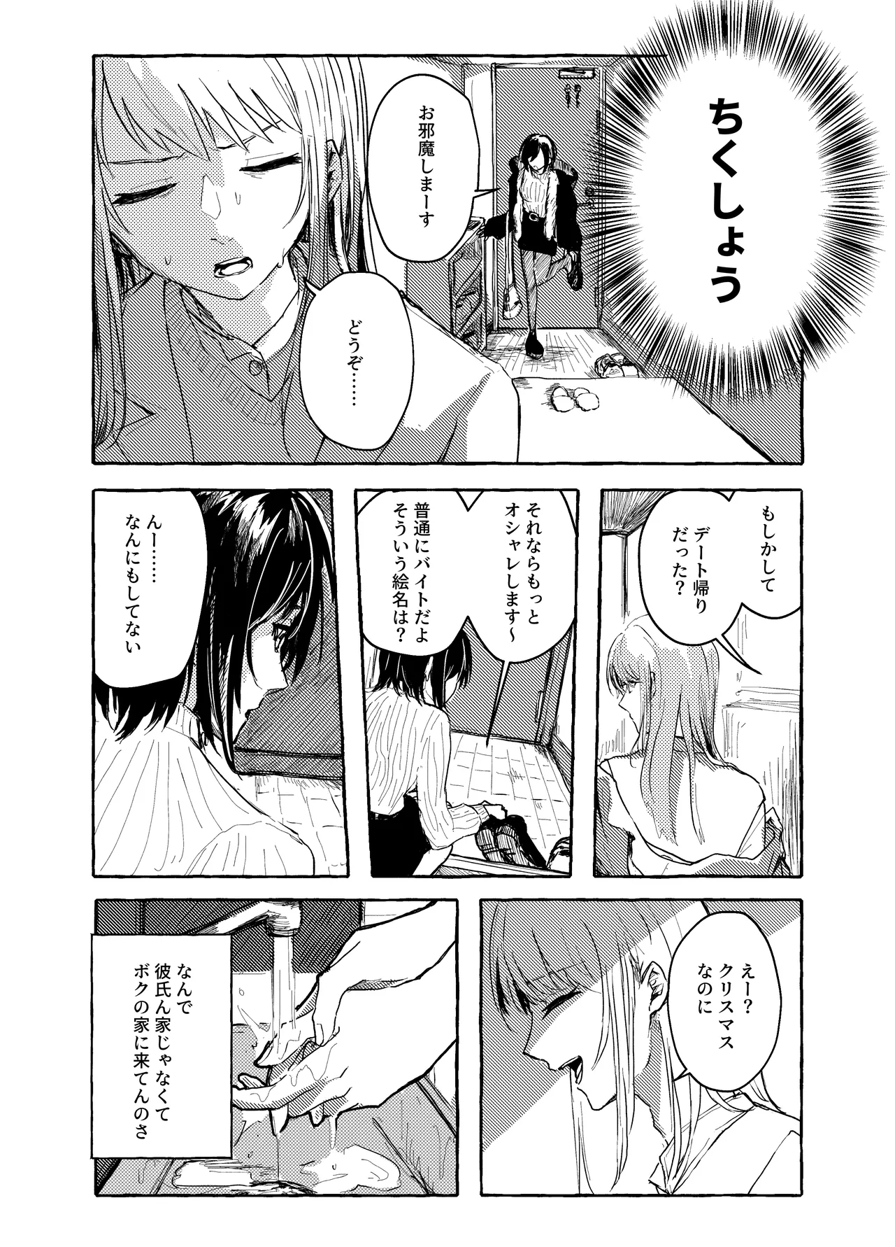 order take miss page 5 full