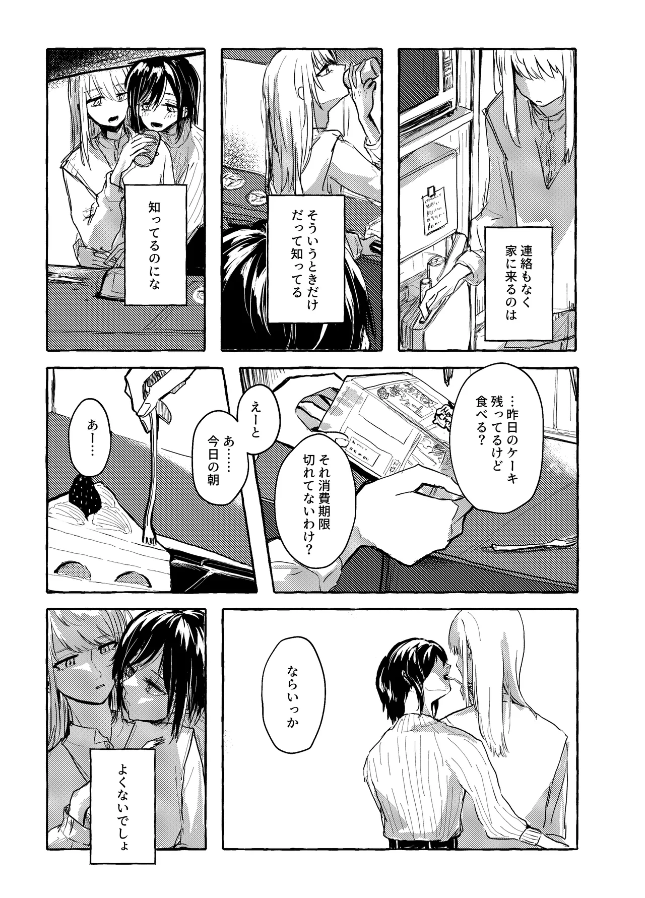 order take miss page 6 full