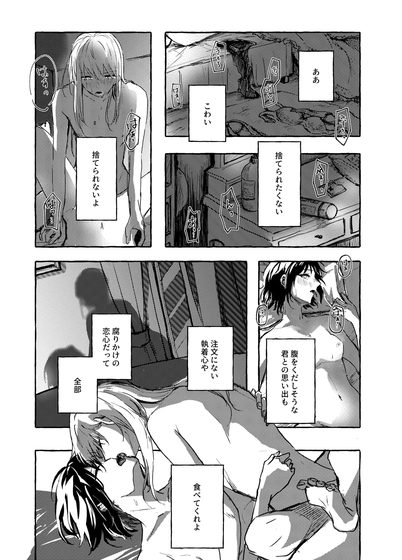 order take miss page 8 full