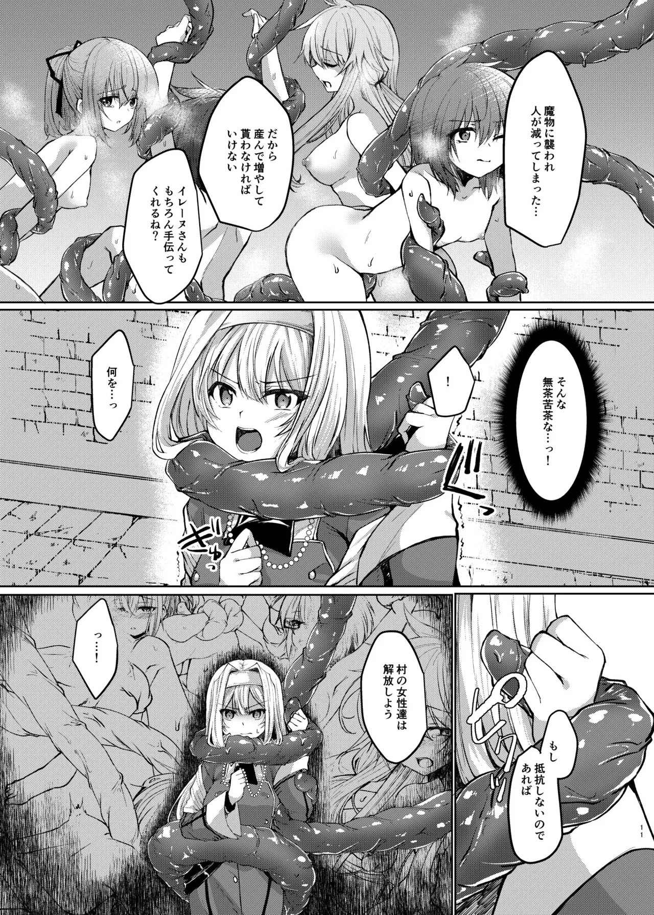 Exosisters wa Otosenai page 6 full