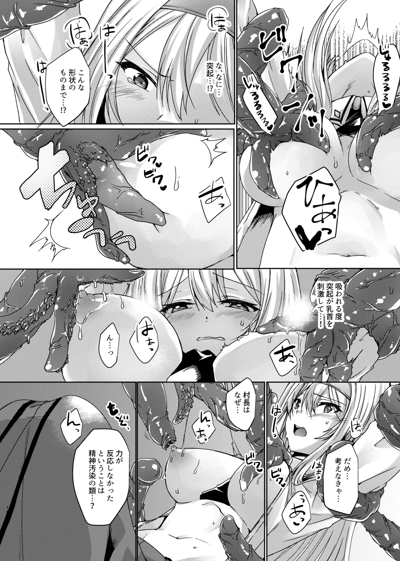 Exosisters wa Otosenai page 9 full