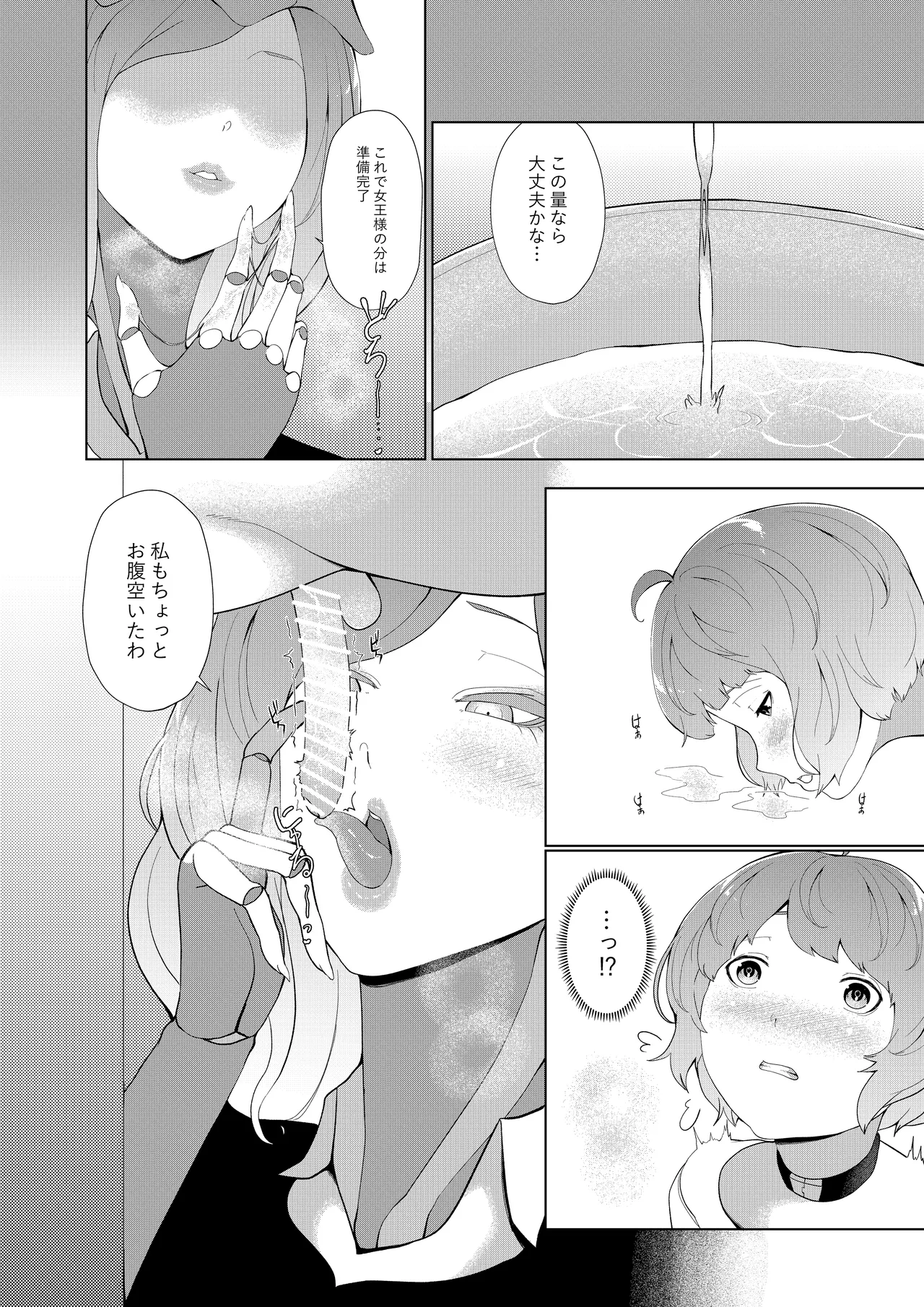 Joouari no Sakusei Bokujou page 6 full