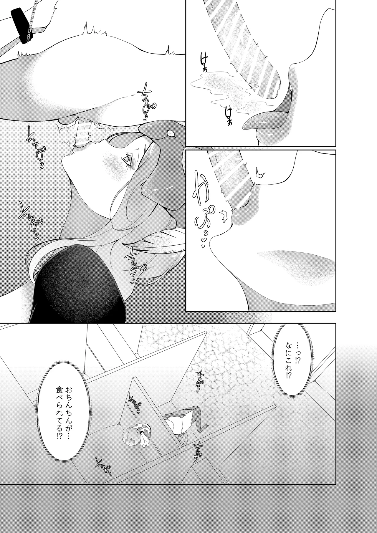 Joouari no Sakusei Bokujou page 7 full