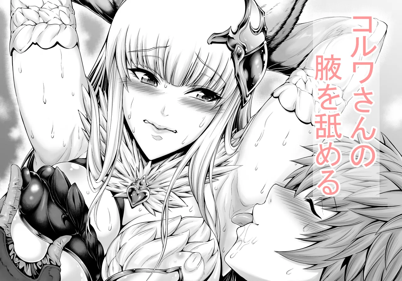 コルワキ page 1 full