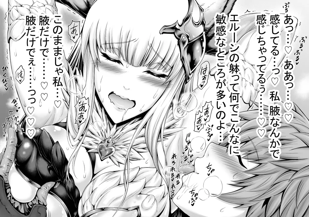 コルワキ page 4 full