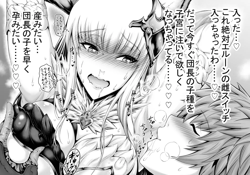 コルワキ page 7 full