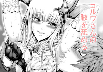 コルワキ cover