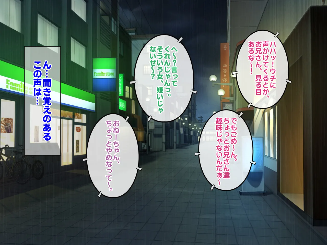 Wake Ari Iede no Oshiego Shimai to Love Love Nakadashi Harem ni Natta Hanashi. page 4 full