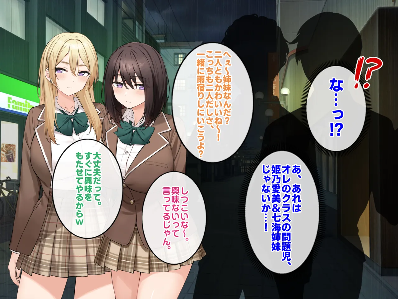 Wake Ari Iede no Oshiego Shimai to Love Love Nakadashi Harem ni Natta Hanashi. page 5 full