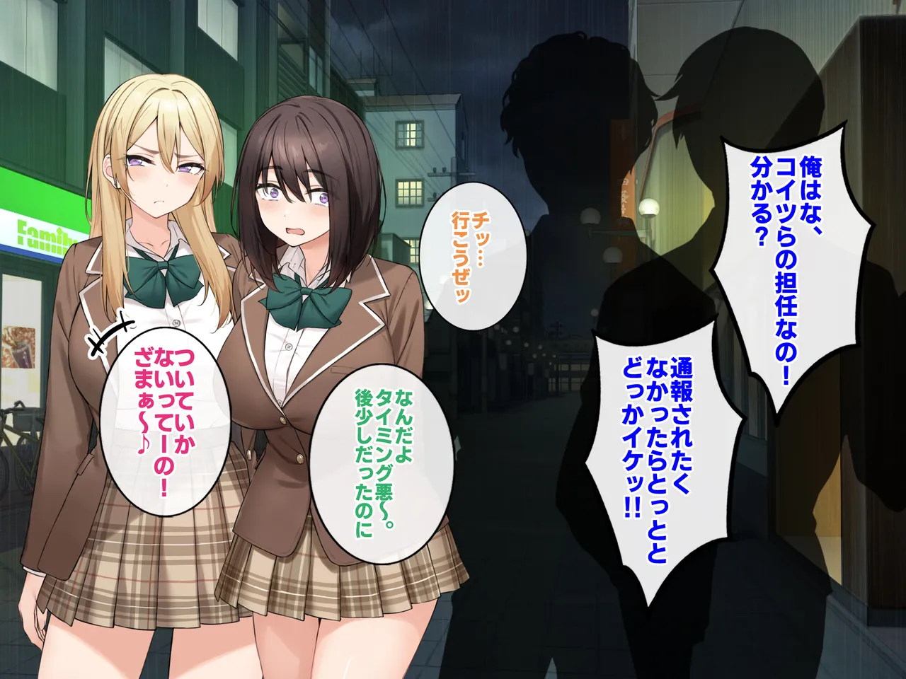 Wake Ari Iede no Oshiego Shimai to Love Love Nakadashi Harem ni Natta Hanashi. page 7 full