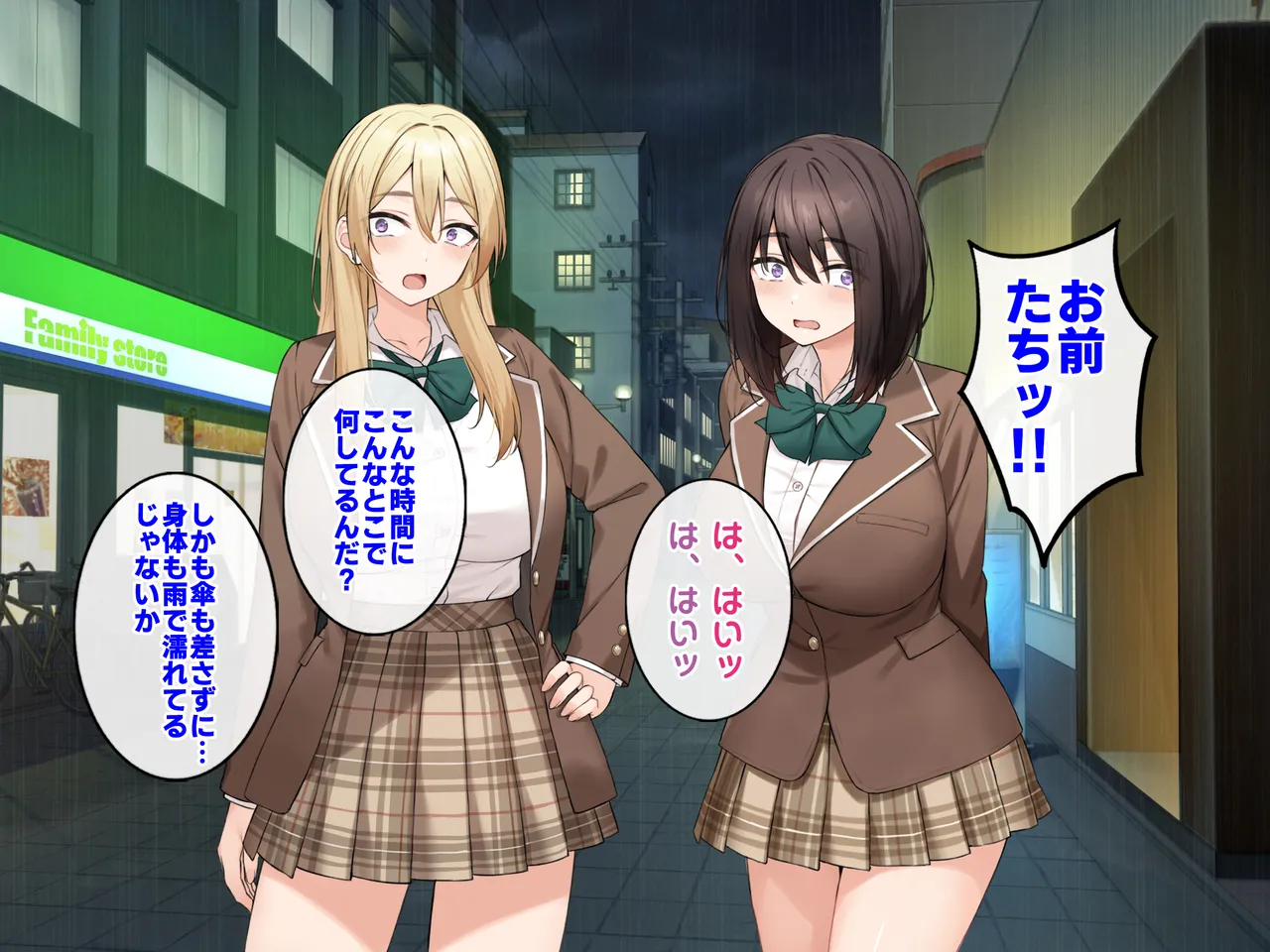 Wake Ari Iede no Oshiego Shimai to Love Love Nakadashi Harem ni Natta Hanashi. page 9 full