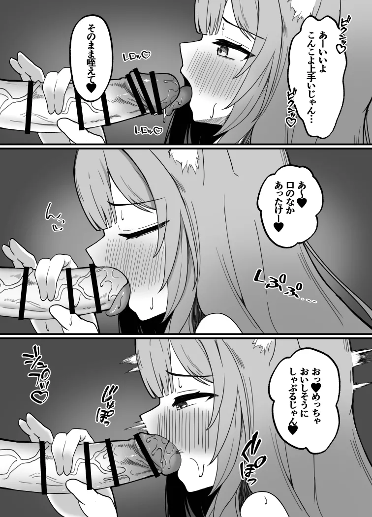 KoyoChloe Ketsugou page 9 full