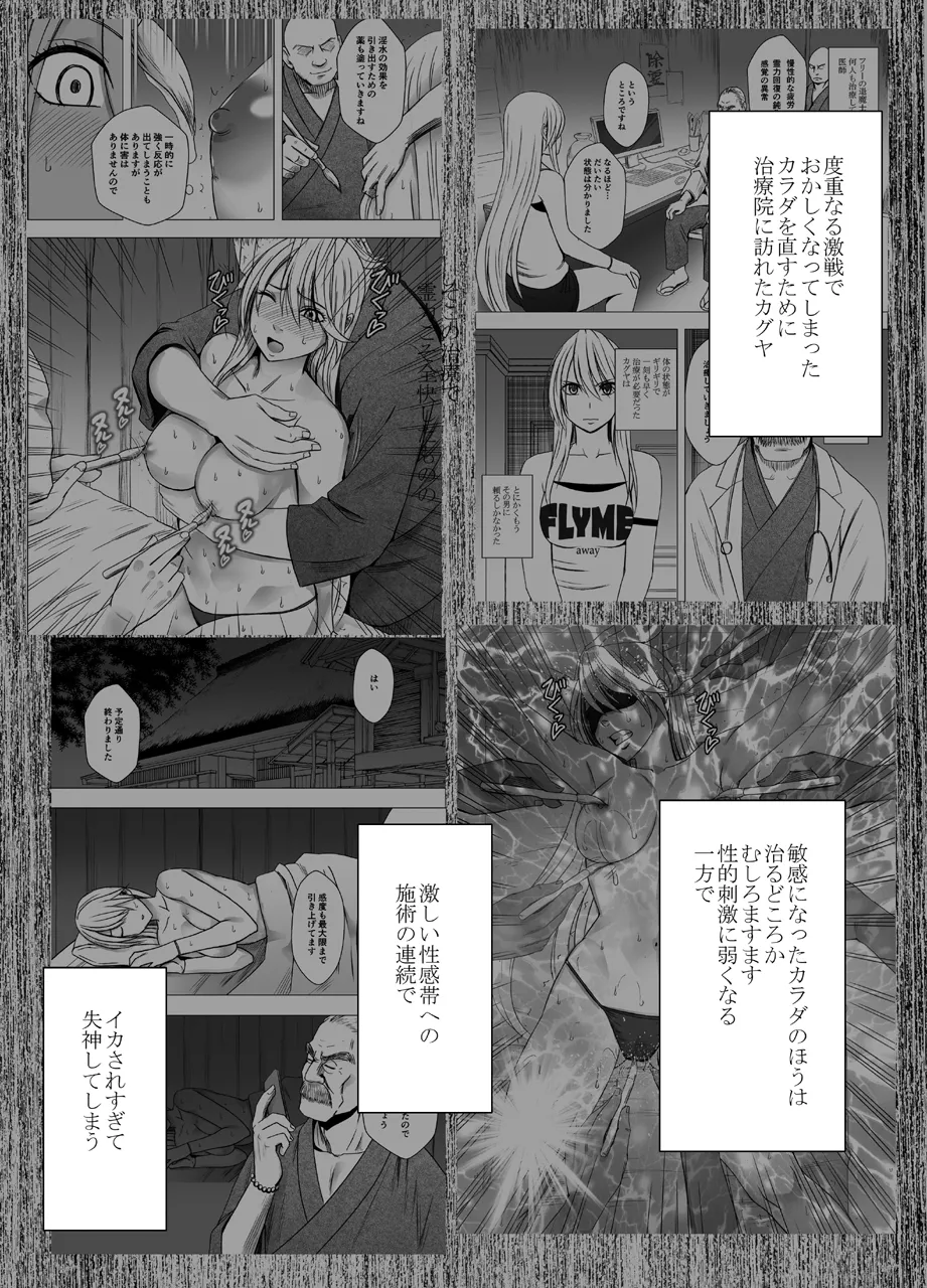 True Taimashi Kaguya 5 page 2 full