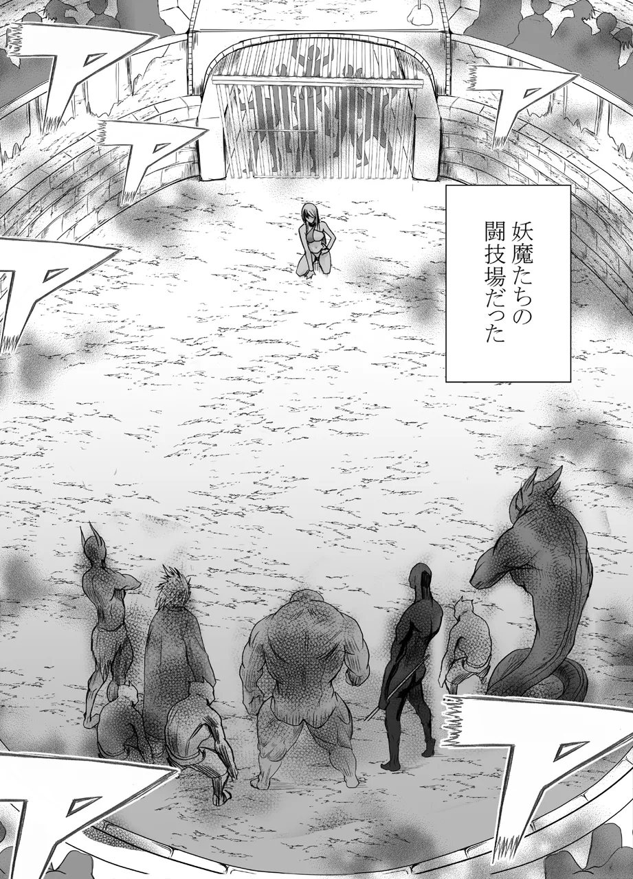 True Taimashi Kaguya 5 page 4 full