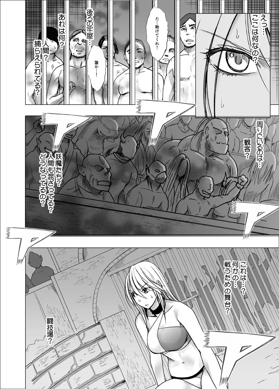 True Taimashi Kaguya 5 page 5 full
