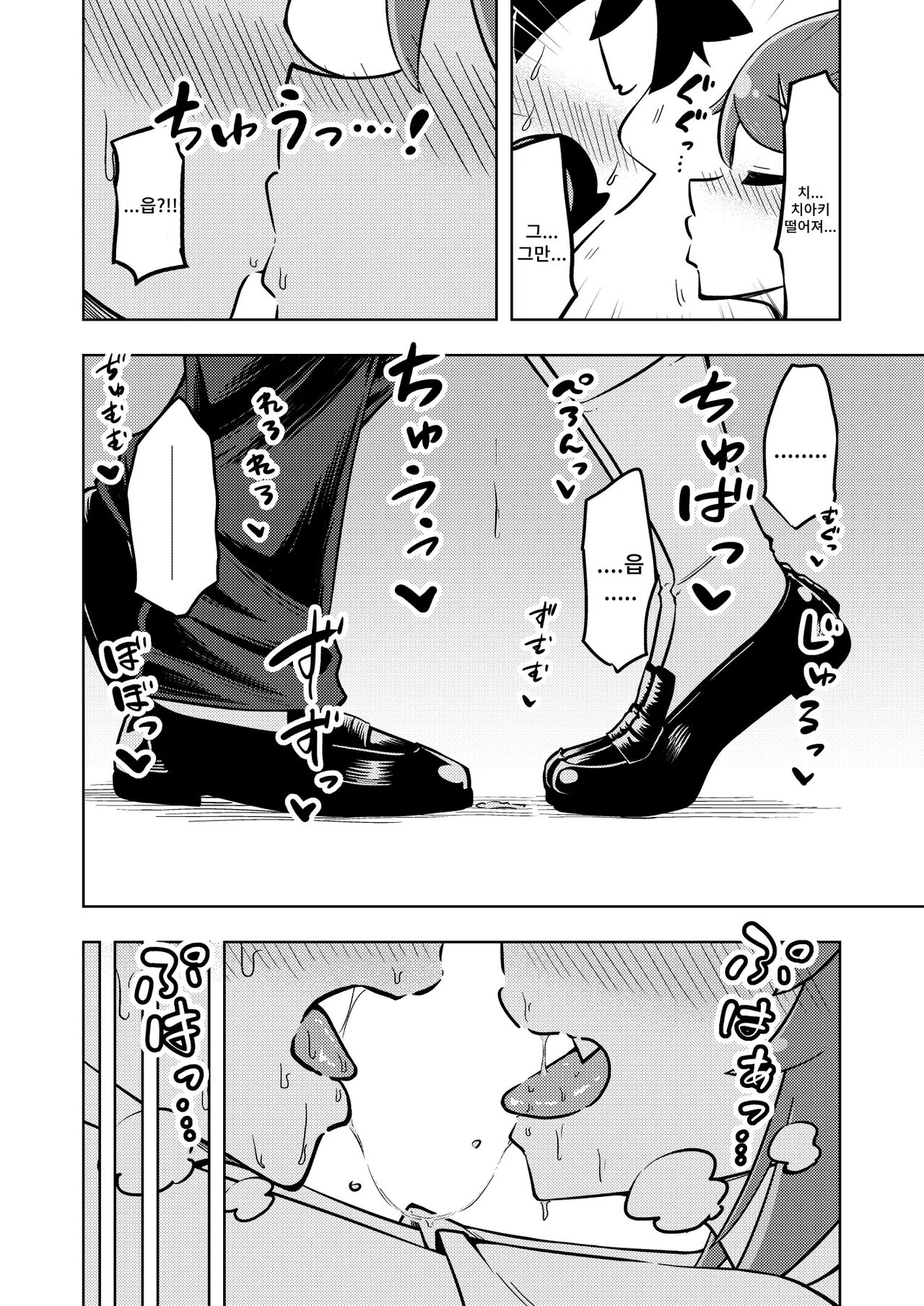 Zettai! Sukisuki Byou ~Toppatsusei  Hatsujou Joshi~ | 절대로! 좋아좋아병~돌발성 발정 여자 page 5 full