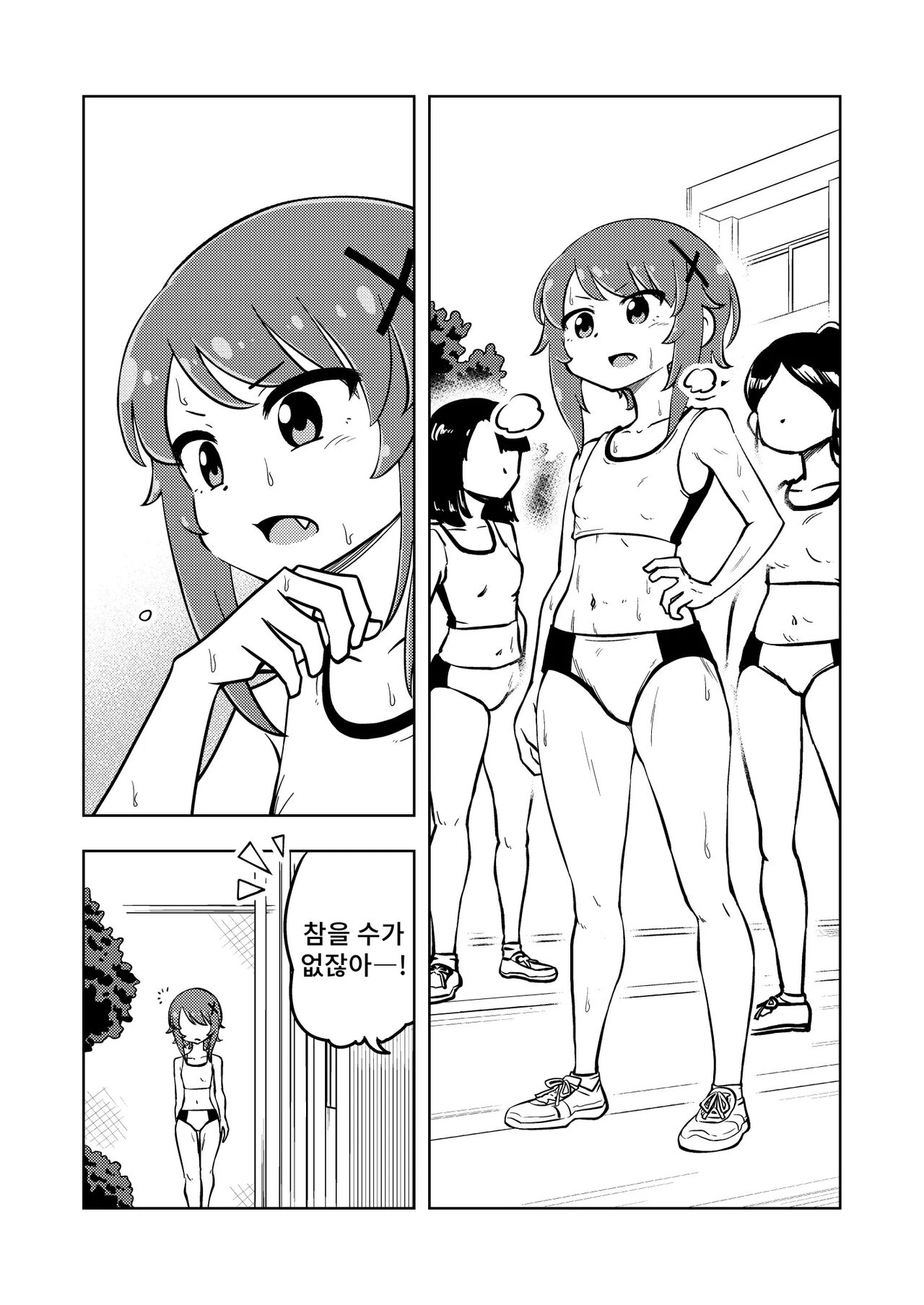 Zettai! Sukisuki Byou ~Toppatsusei  Hatsujou Joshi~ | 절대로! 좋아좋아병~돌발성 발정 여자 page 7 full