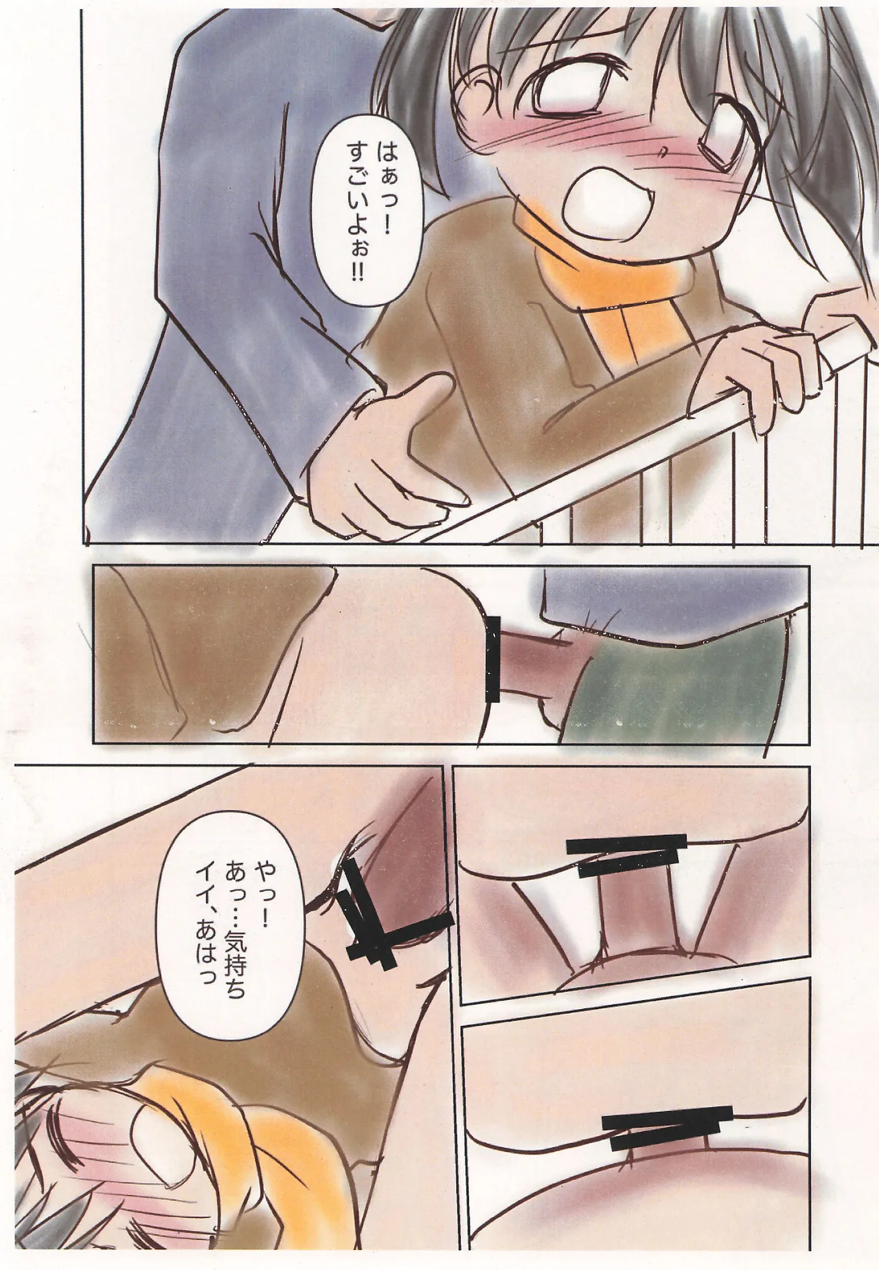 RAKUGAKI Haa Haa WORKS 2024-nen Fuyu-gou page 7 full