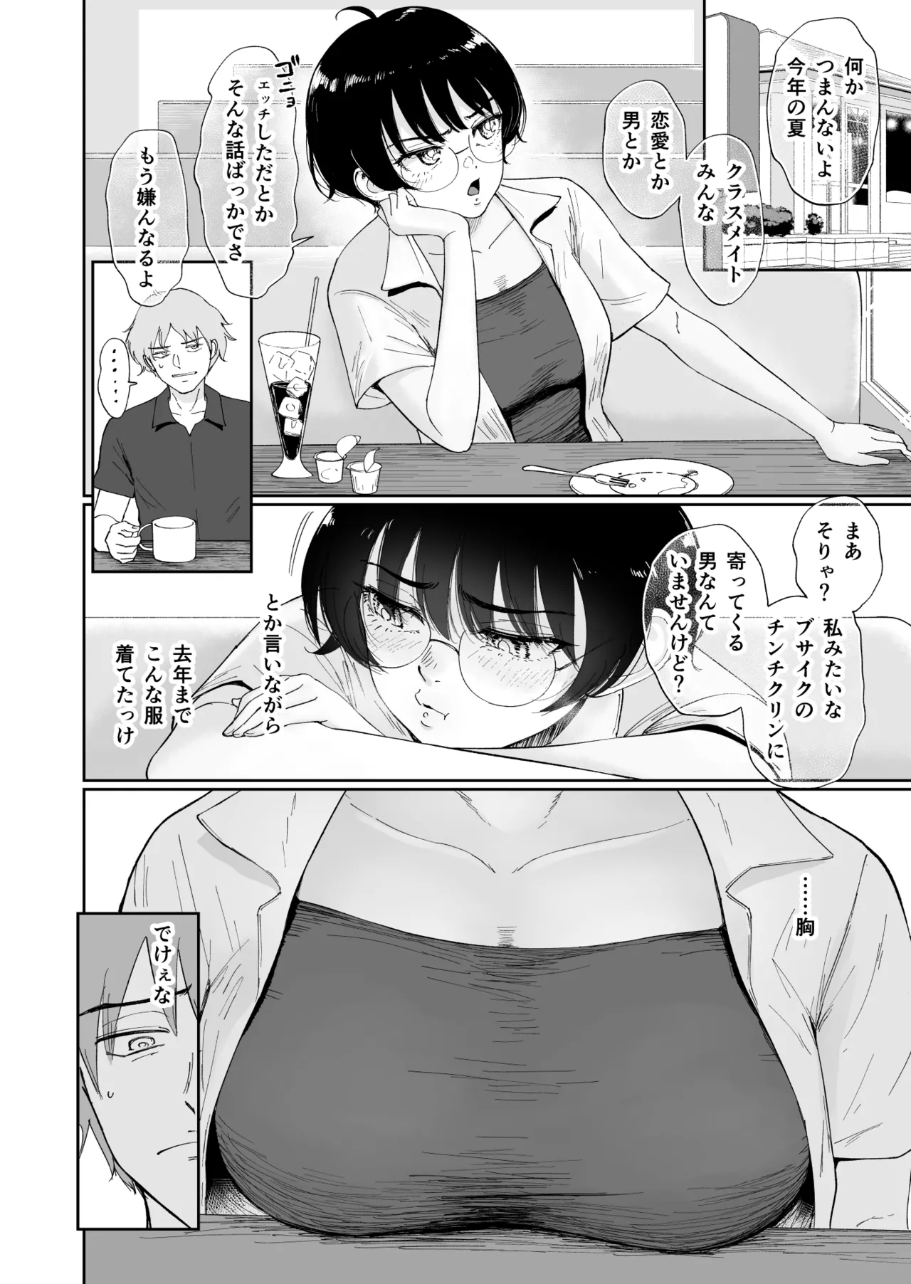 Hinako, Uka. Inaka no Osananajimi ga Onna ni Sodatte Ita node, Mesu ni Shita. page 5 full