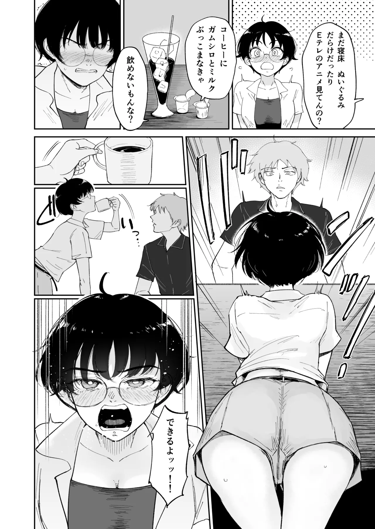 Hinako, Uka. Inaka no Osananajimi ga Onna ni Sodatte Ita node, Mesu ni Shita. page 7 full