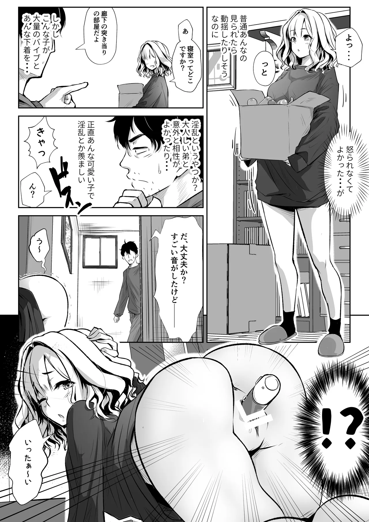 Otouto no Yome wa Inran Dosukebe page 7 full