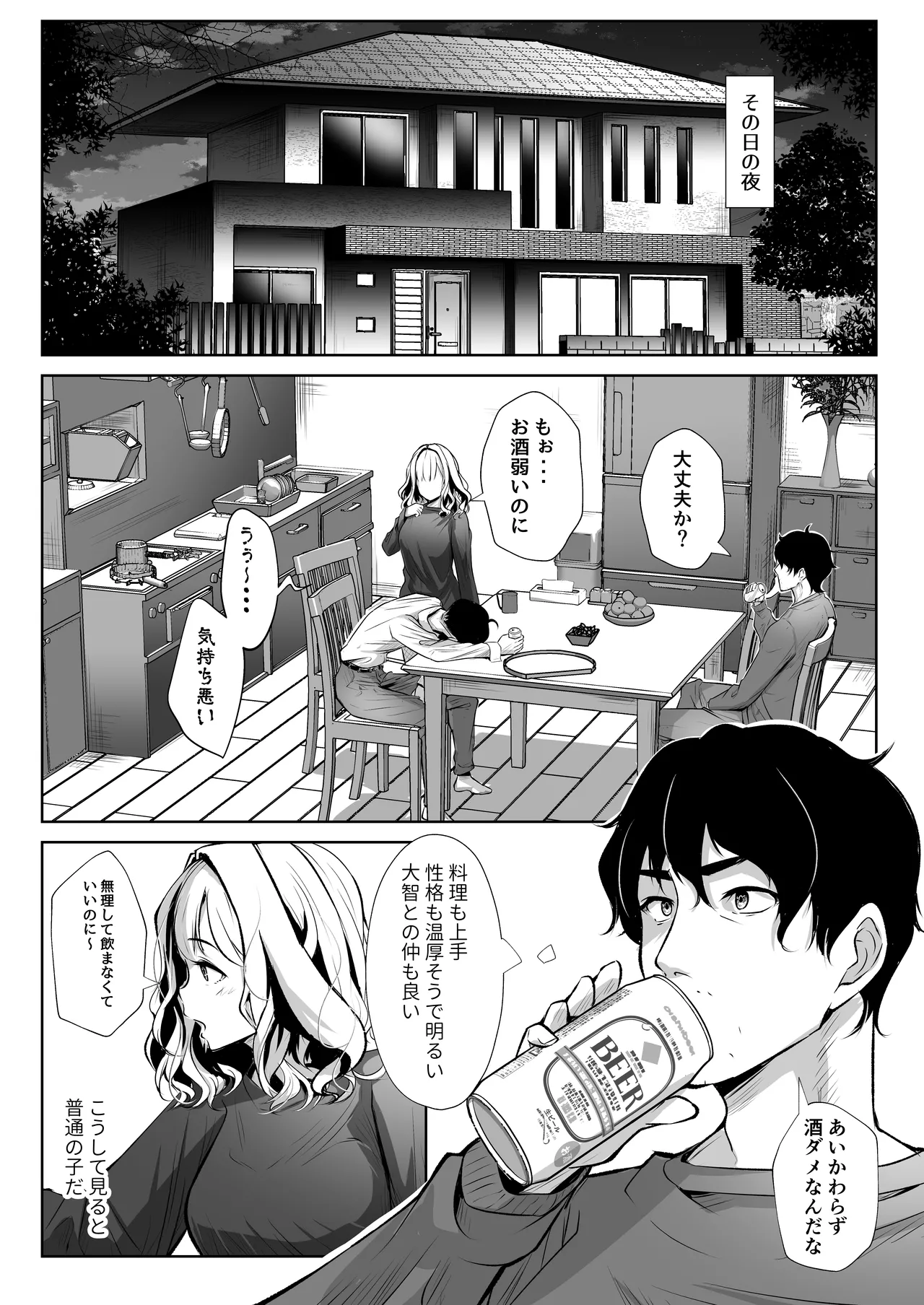 Otouto no Yome wa Inran Dosukebe page 9 full