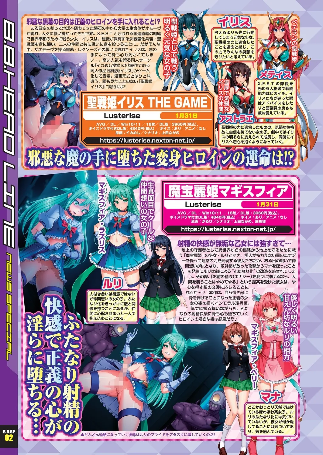 BugBug 2024-12 page 8 full