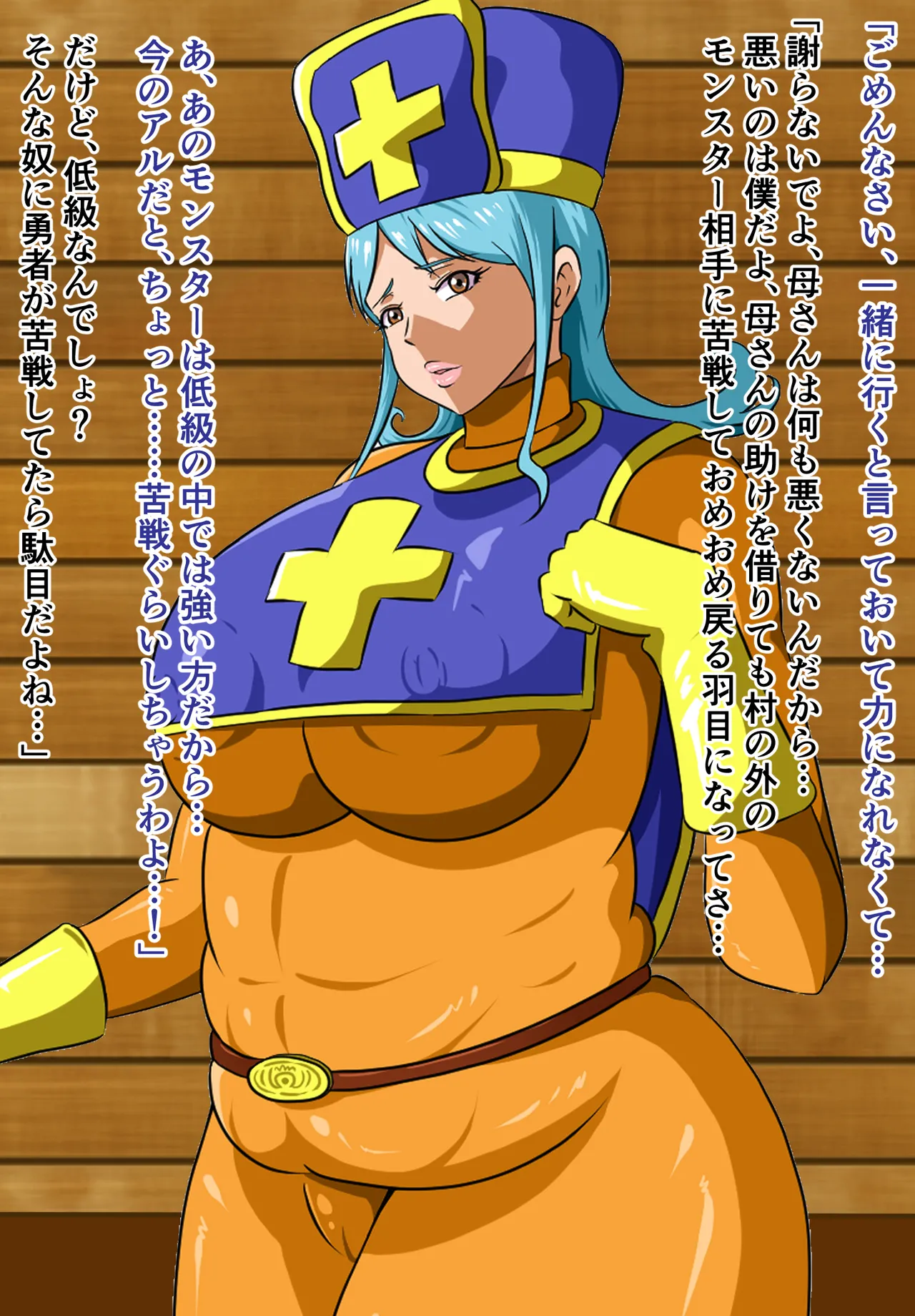 DOETTI QUEST ~ Musuko ga soshitsu zero no yūsha nanode issho ni tabi wo suru koto ninatta moto sōryo haha ~ page 5 full