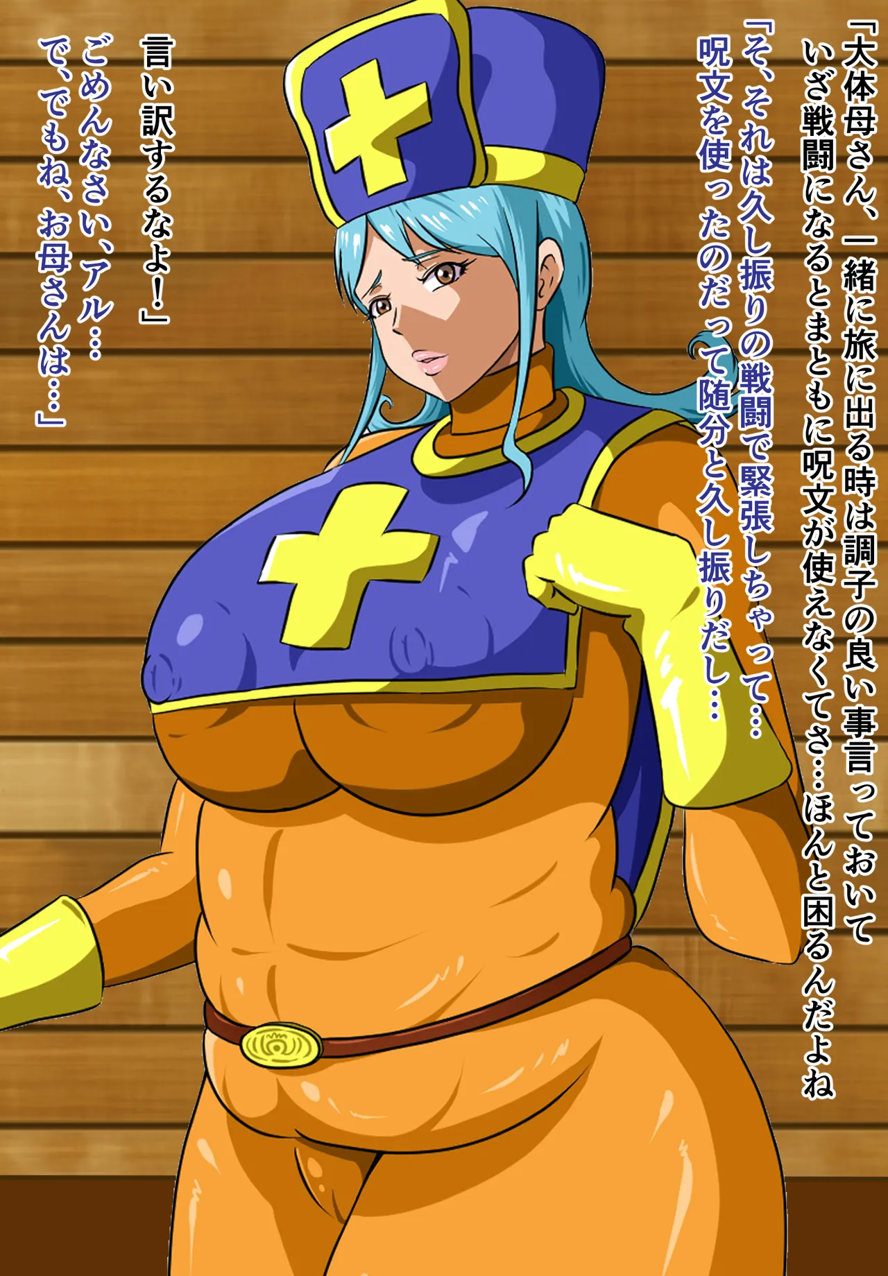 DOETTI QUEST ~ Musuko ga soshitsu zero no yūsha nanode issho ni tabi wo suru koto ninatta moto sōryo haha ~ page 9 full