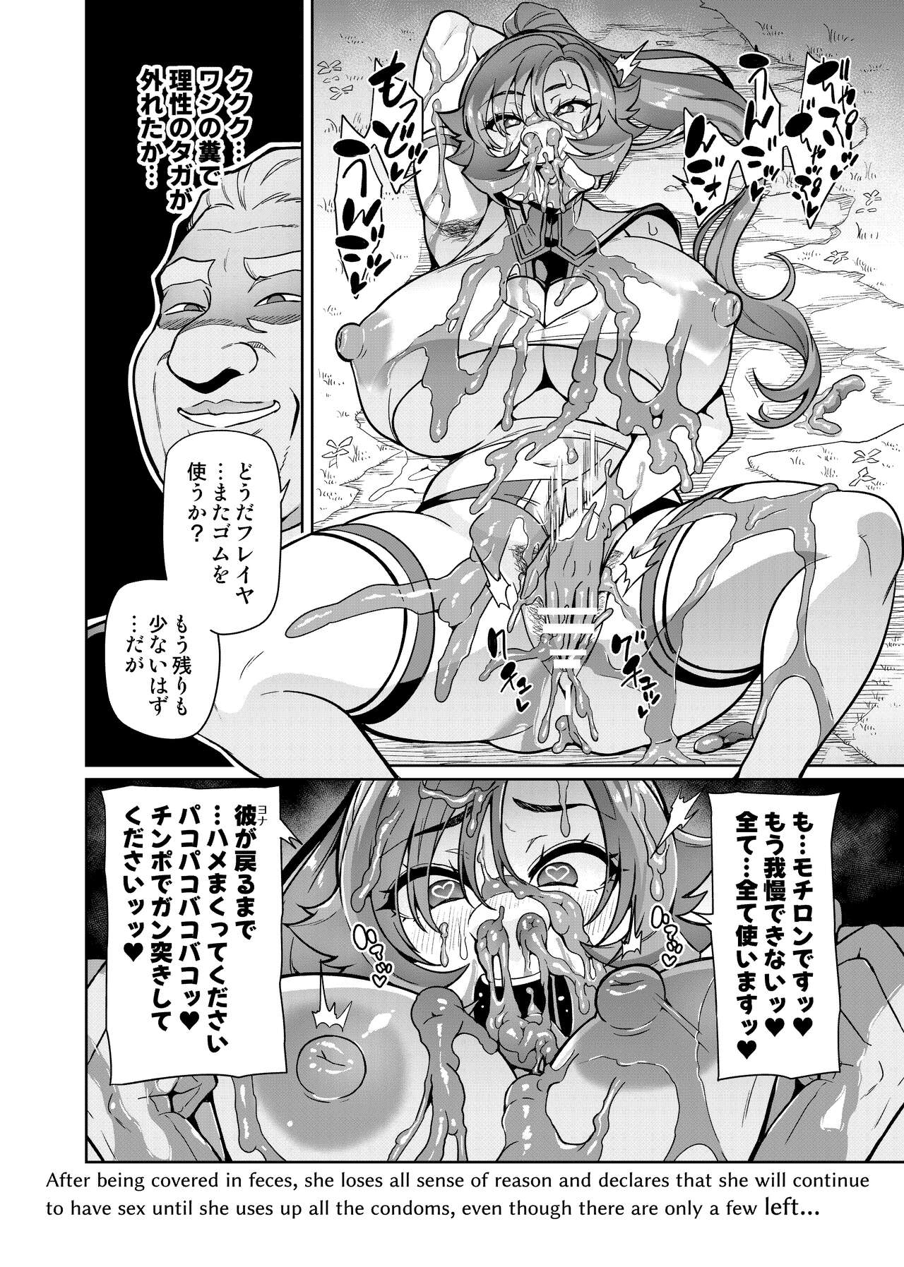 Raikou Senhime Freya -Not True Route #6 page 10 full