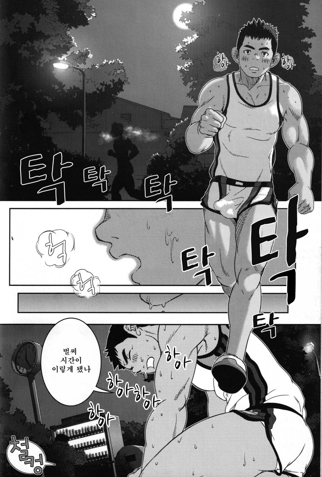 Top | 탑 page 2 full