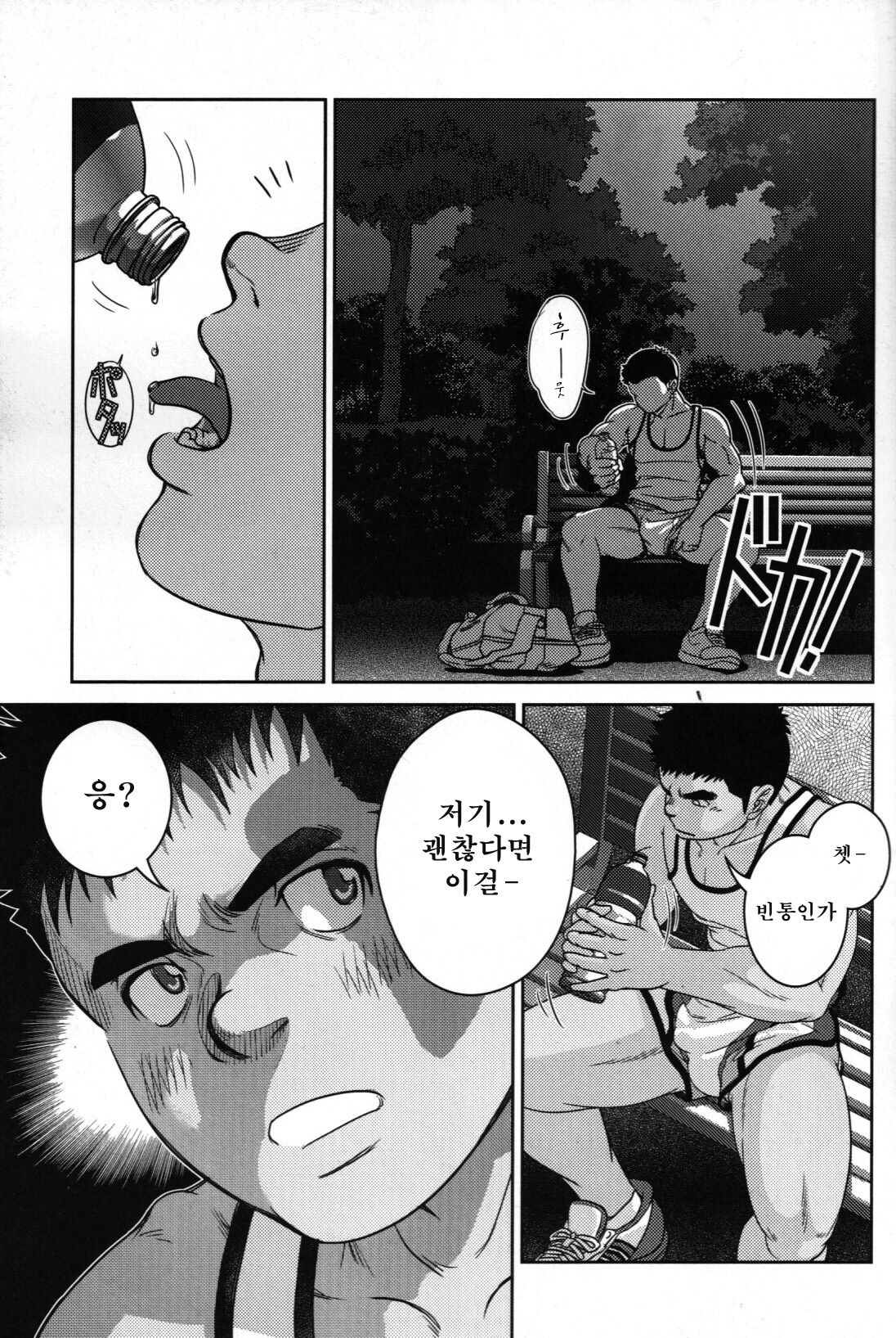 Top | 탑 page 3 full