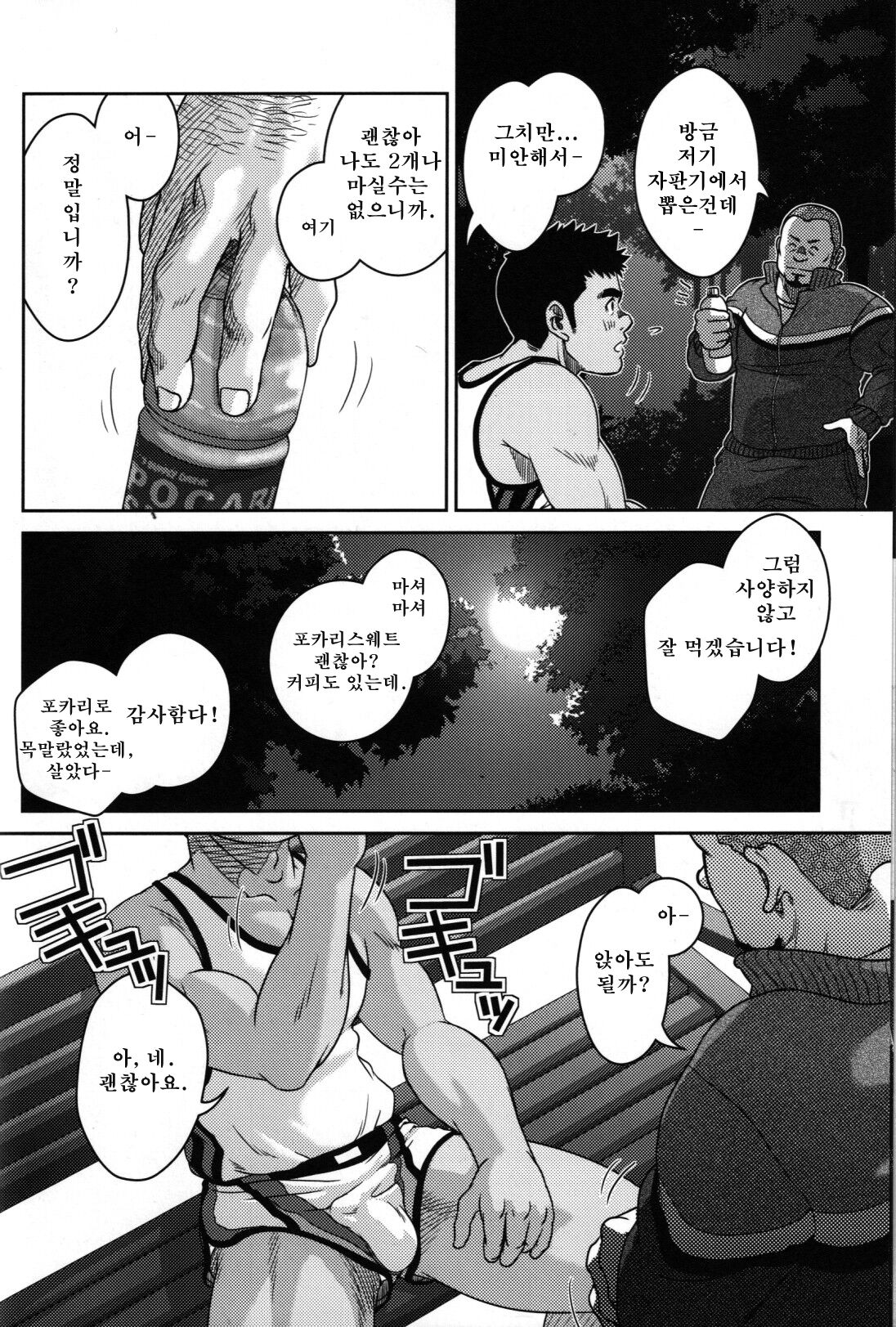 Top | 탑 page 4 full