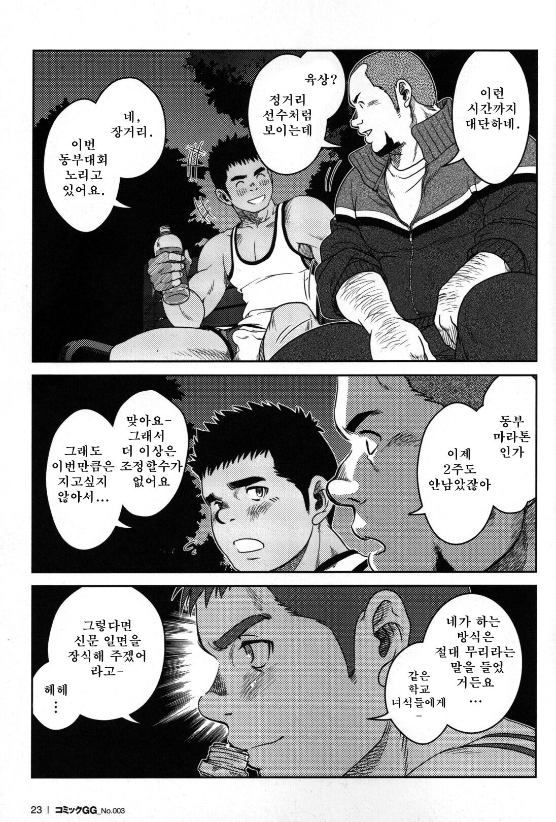 Top | 탑 page 5 full