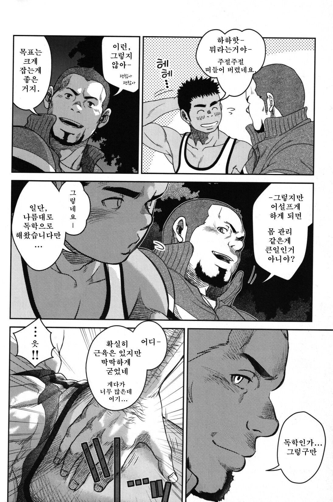 Top | 탑 page 6 full