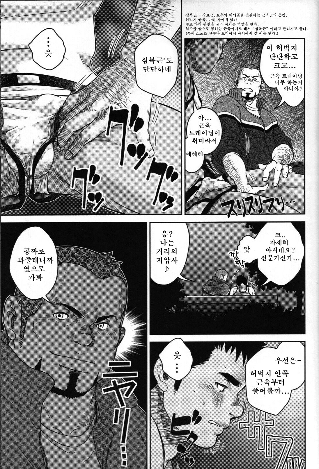Top | 탑 page 7 full