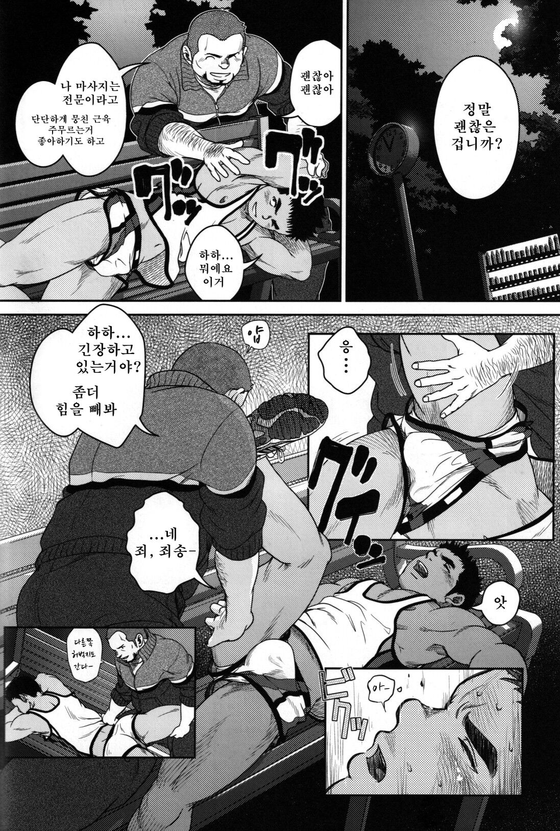Top | 탑 page 8 full