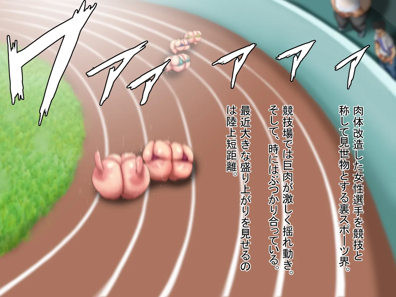 Ochi Onna Athlete no Tame no Nikutai Kaizou Keikaku 4 page 2 full