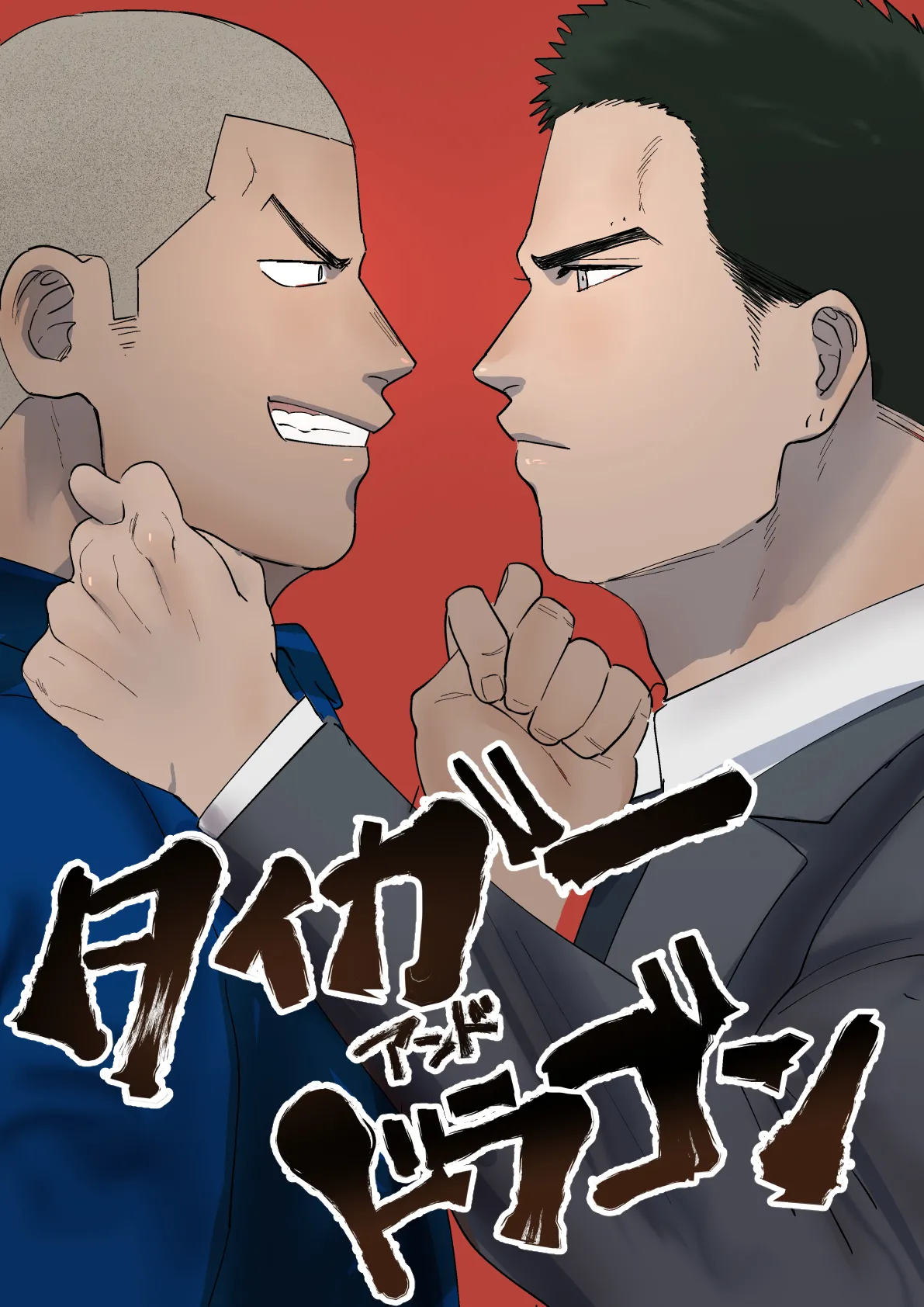 Tiger and Dragon | Tiger &amp; Dragon page 1 full