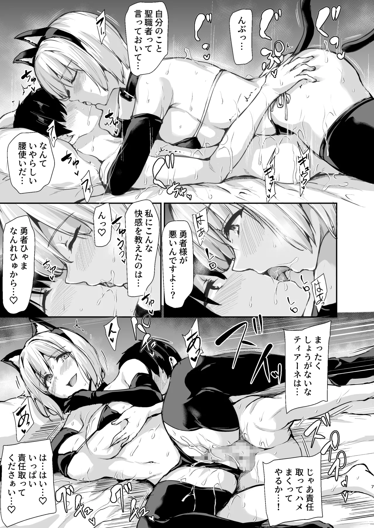 Isekai Harem Monogatari 9.5 page 7 full